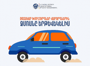 Ի՞նչ անել, երբ մեքենան արգելափակվել է ձյան մեջ