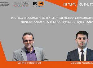 ՌԴ անվտանգության աշխատակիցները ներխուժել են ՀՀ ոստիկանության բաժին․ ՀՔԱՎ-ի ահազանգը․ ՈՒՂԻՂ