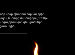 Մենք միանում ենք հայերին` սգալով և տուրք մատուցելով 1988թ․ Սումգայիթում զոհ գնացածների հիշատակին․ ՀՀ-ում ԱՄՆ դեսպանատուն