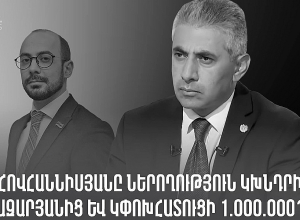 Արթուր Հովհաննիսյանը Էդգար Ղազարյանին կվճարի 1 միլիոն դրամ և ներողություն կխնդրի