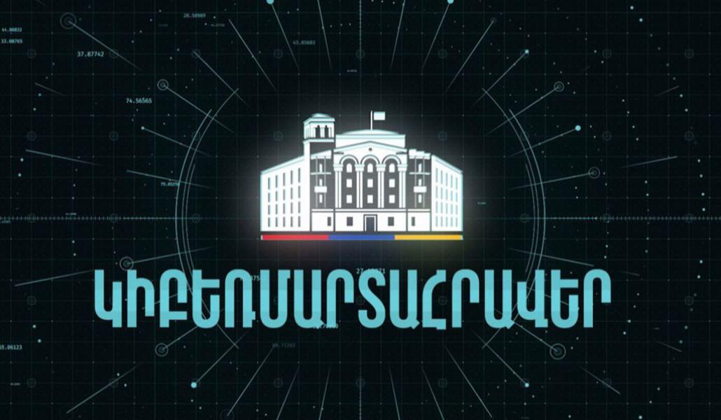 Կիբեռմարտահրավեր-1024x683