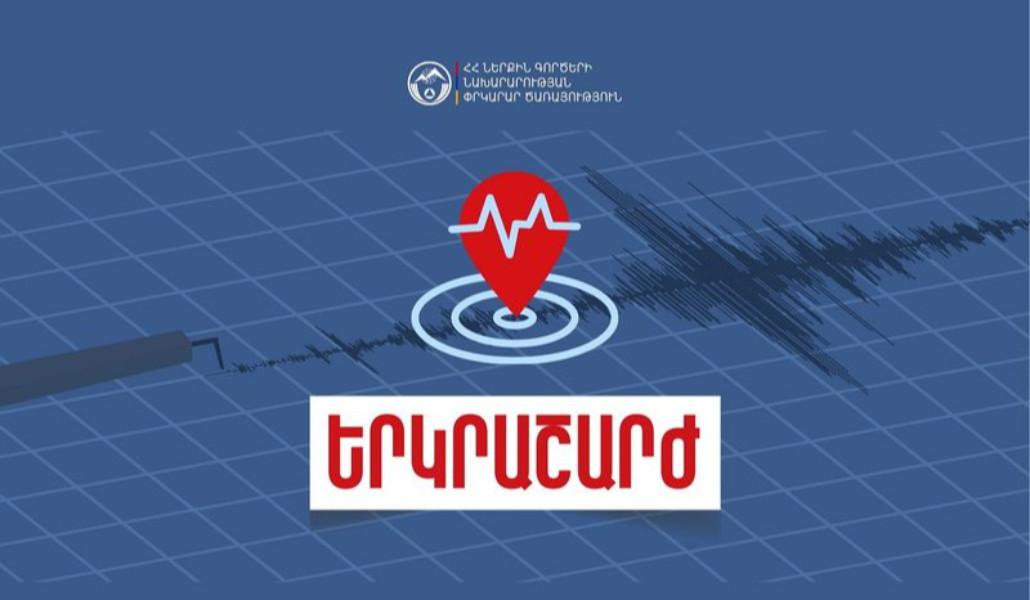 Երկրաշարժ (3)