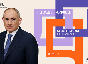 Անննա Հակոբյանի «Կրթվելը նորաձև է» շարժման շրջանակում բանախոսությամբ հանդես կգա Նիկոլ Փաշինյանը