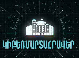 Կիբեռմարտահրավեր․ կեղծ վարորդական վկայականների վաճառքի մասին