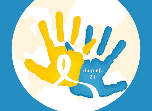 700-800 նորածիններից 1-ը ծնվում է Դաունի համախտանիշով․ ԱՆ