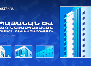 Ֆասթ Բանկն առաջարկում է բարելավված պայմաններով հիփոթեքային վարկեր զինծառայողներին