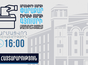 Ենթադրյալ իրավախախտումների վերաբերյալ ստացվել է 4 ահազանգ․ ՆԳՆ Ոստիկանություն