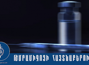 Երիտասարդի խուզարկությամբ սինթետիկ թմրամիջոց են հայտնաբերել