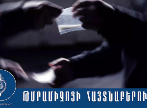 Երևանի քրեական ոստիկանները 44-ամյա տղամարդու մոտ առանձնապես խոշոր չափերի մեթամֆետամին են հայտնաբերել