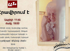 Այսօր, Կինոյի տանը, կսպասենք