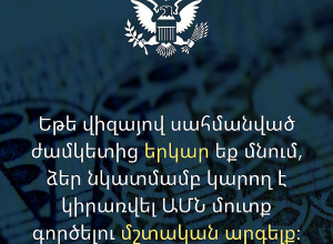 Վիզայի ժամկետից ավել մնալու դեպքում կարող է սահմանվել մշտական մուտքի արգելք․ ԱՄՆ դեսպանատուն