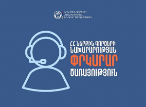 «Սուրբ Հովհաննես»-ի մոտակայքում քաղաքացին ընկել և վնասել է ոտքը