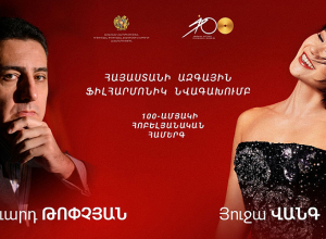 Հայաստանի ազգային ֆիլհարմոնիկ նվագախումբը 100 տարեկան է