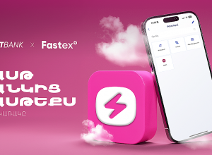 Ֆասթ Բանկ և Fastex Exchange հաշիվների միջև այժմ հնարավոր է փոխանցումներ կատարել