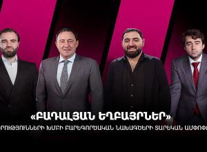 «Բադալյան եղբայրներ» ընկերությունների խումբը 2024 թ․ կատարել է ավելի քան 2 մլրդ 101 մլն ՀՀ դրամի բարեգործություն և հովանավորչություն