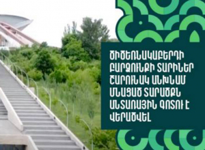 Ծիծեռնակաբերդի բարձունքի տարածքն անտառային գոտու է վերածվել․ քաղաքապետարան