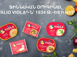 Ֆիննական հալած պանրի հայտնի ապրանքանիշը թարմացրել է իր դիզայնը՝ պահպանելով բարձր որակը և սիրված համը