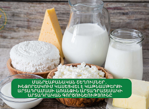 Խնձորեսկում արտադրվող պանրում հայտնաբերվել են մանրէաբանական շեղումներ