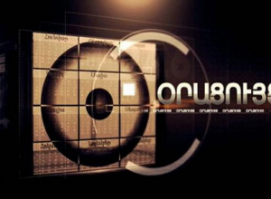 Օրացույց․ 26-ը մայիսի