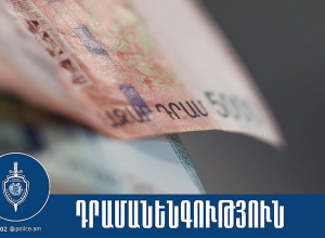 Ձերբակալել են կեղծ թղթադրամ իրացրած երիտասարդին