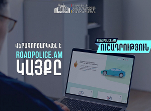 Նոր հերթագրման համակարգ՝ վարորդական ծառայությունների համար