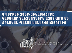 Ոստիկանություն զանգած քաղաքացին Դաշտադեմ գյուղի ձորակում զենք-զինամթերք էր թողել