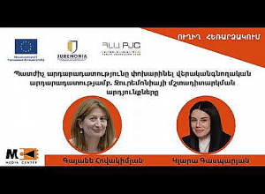 Պատժիչ արդարադատությունը փոխարինել վերականգնողական արդարադատությամբ