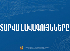 ԿԳՄՍՆ-ն հրավիրում է ընդգրկվել «Տարվա լավագույնները-2024-2025» մրցութային հանձնաժողովում