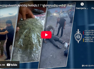 Թմրաշրջանառությունից հանվել է 7 կիլոգրամից ավելի մարիխուանա. կալանավորվել է յոթ անձ