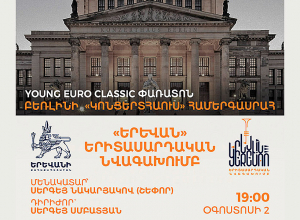 «Երևան» երիտասարդական նվագախմբի ելույթը՝ Հայաստանի սահմաններից դուրս