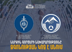 Վարդավառի օրը ՆԳՆ ծառայությունները կիրականացնեն ուժեղացված հսկողություն հանրապետության ողջ տարածքում