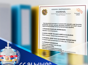 Հայաստանի Հանրապետության սեփականության իրավունքն է վերականգնվել Երևան քաղաքի Աջափնյակ վարչական շրջանում գտնվող հողամասի նկատմամբ