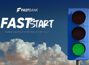 Ֆասթ Բանկը մեկնարկում է Fast Start որակավորման ծրագրի հերթական դասընթացները