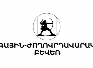 Ազգային-ժողովրդավարական Բևեռի հայտարարությունը