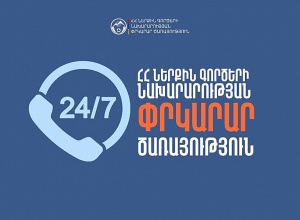 Օգնության են հասել ջրափրկարարները