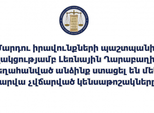 Մարդու իրավունքների պաշտպանի աջակցությամբ Լեռնային Ղարաբաղից տեղահանված անձինք ստացել են մեկ տարվա չվճարված կենսաթոշակները