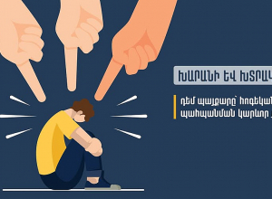 Հոգեկան առողջության խնդիր ունեցող անձի նկատմամբ խարանը կարող է բխել ոչ միայն հասարակությունից, այլև` ընտանիքից․ ԱՆ