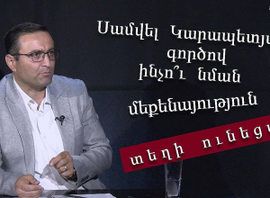 Սամվել Կարապետյանի կալանքը երկարացնելու համար նրան վերագրեցին երկու ծանր հանցագործություն․Ռ․Հակոբյան