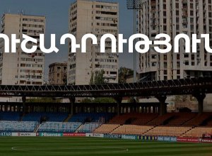 «Հանրապետական» մարզադաշտի մուտքերի մոտ գործելու են ՀՖՖ տեղեկատվական հատուկ կետեր