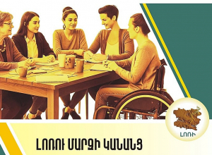 Լոռեցի կանայք հասարակական -քաղաքական կյանքում շարունակում են բախվել խտրականության ու խոչընդոտների