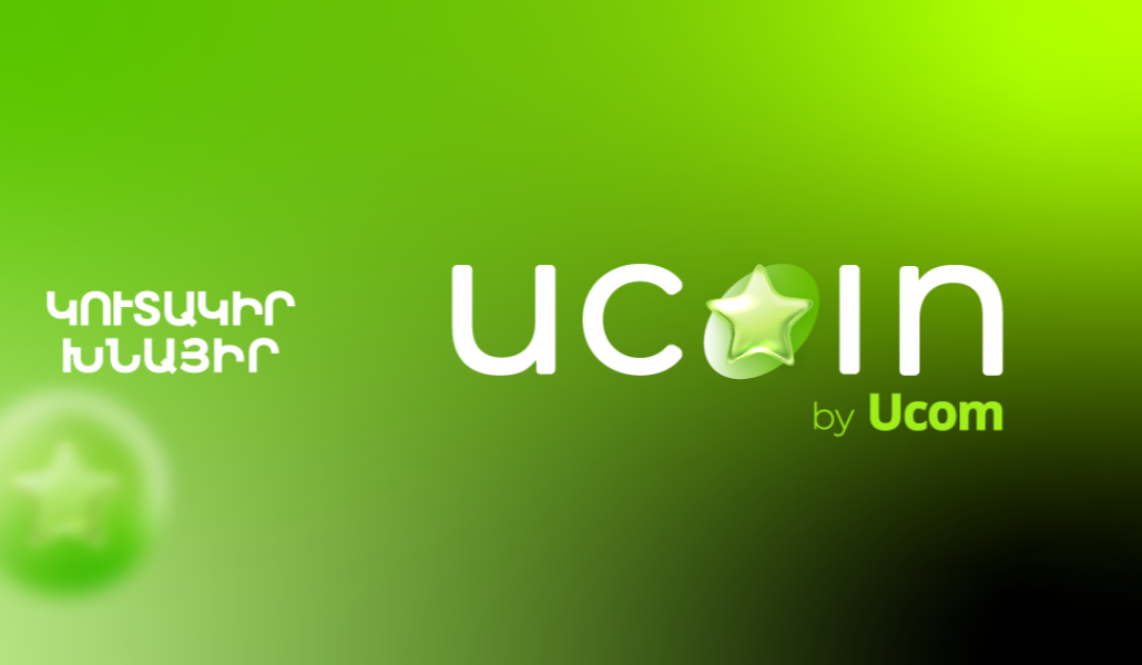 Ucoin_press release-02