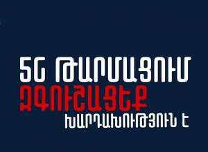 5G թարմացում․ զգուշացե՛ք, խարդախություն է. ՆԳՆ