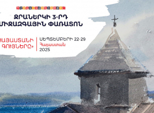 Հայաստանում կանցկացվի ջրաներկի միջազգային երկրորդ փառատոնը