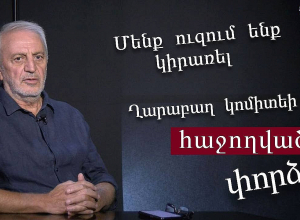 Հայաստանն ամբողջապես թելադրվում է թուրքական կողմից, Իսրայելի կողմից․ Արամ Մանուկյան