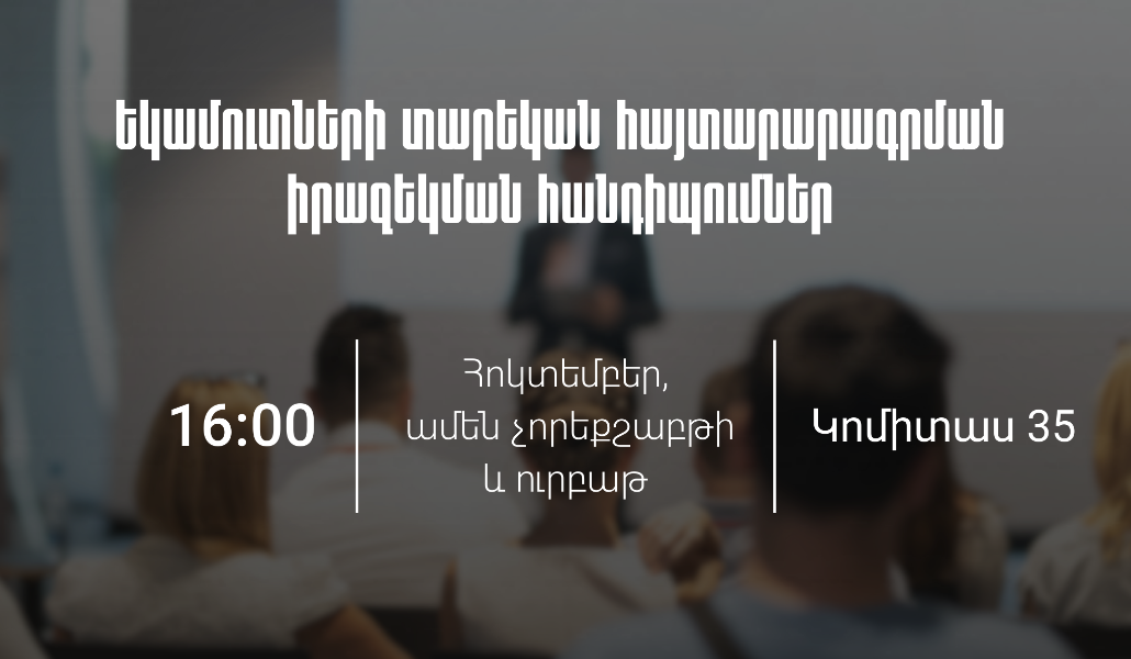 Իրազեկում_68d52da905ba3