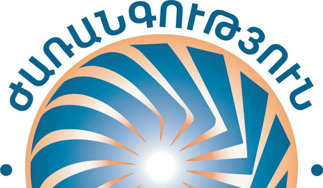 Ժառանգություն