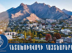 Անձի առևանգման, անձին պատանդ վերցնելու մեղադրանքով հետախուզվողը հայտնաբերվեց