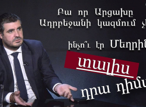 Քոչարյանը մոռացել է, որ 320․000 դոլարով ինքն է վաճառել Մեղրիի երկաթգիծը․ Ա․Եղոյան
