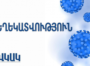Հայաստանում վերջին 14 օրվա ընթացքում արձանագրվել է «Ստրատուս» հիվանդության 70 դեպք