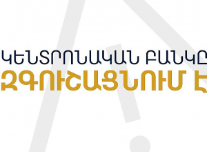 ԿԲ-ն նախազգուշացնում է. «bank24.am»-ը լիցենզիա չունի և գործում է վերահսկողությունից դուրս